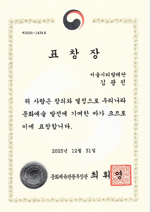 김광진 표창장.jpg